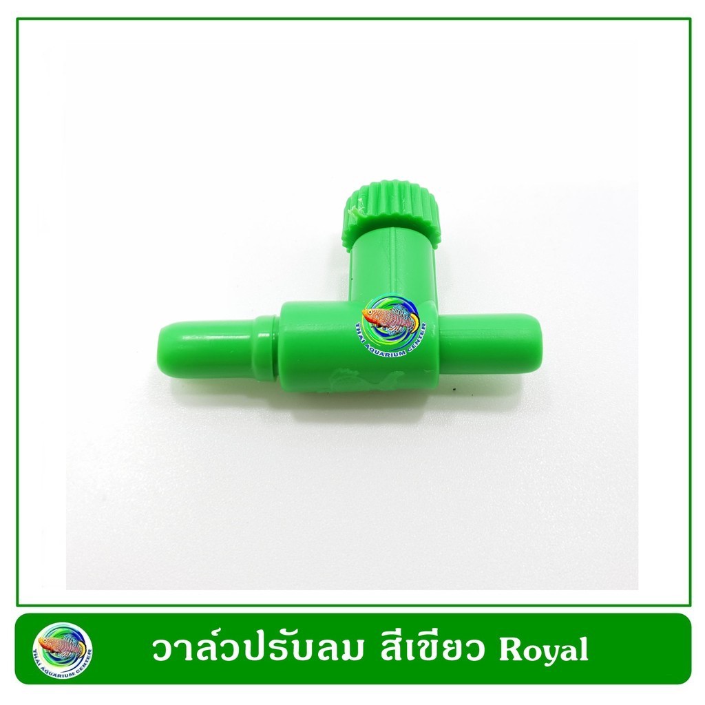 วาล์วปรับลม Royal ใช้ต่อกับสายออกซิเจน 1 ตัว