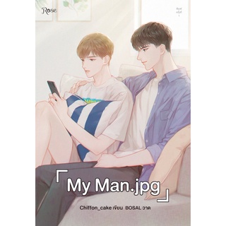 หนังสือ My Man.jpg (Chiffon_cake)