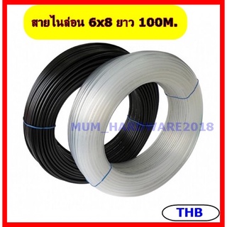 THBสายลมไนล่อน ท่อลม (NYLON HOSE) ขนาด6x8 (ยาว100M/ม้วน) Made in Taiwan