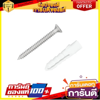 พุ๊กพลาสติก พร้อมสกรู BY TORA #7 10 ตัว พุ๊ก PLASTIC ANCHOR WITH SCREW BY TORA #7 10EA