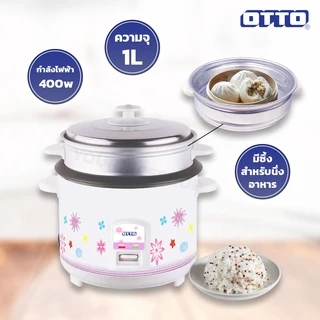 OTTO หม้อหุงข้าว รุ่น CR-110/CR-110T (400 วัตต์, 1 ลิตร, คละรุ่น)
