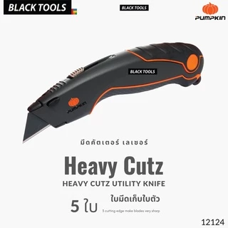 PUMPKIN มีดคัตเตอร์ Heavy Duty ใบมีด คัตเตอร์ ใบมีด 12124 BLACKTOOLS