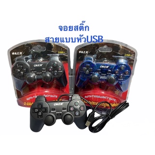 จอยสติ๊ก จอยคอมพิวเตอร์ จอยหัวusb จอยคอม จอยเกมส์ จอยเล่นเกม