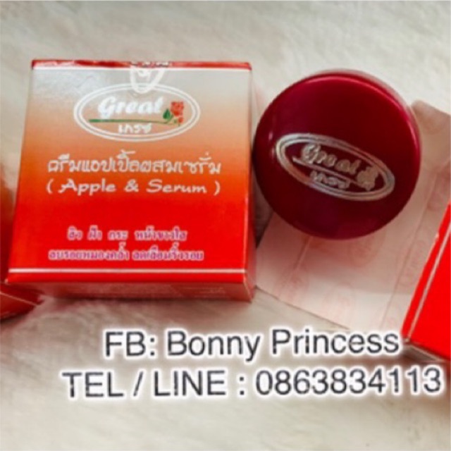 Facial Moisturizer 150 บาท ครีมแอ๊ปเปิ้ลผสมเซรั่ม เกรส (Great) Beauty