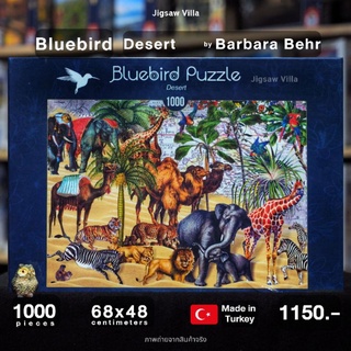 Bluebird Puzzle - Desert ขนาด 1000 ชิ้น Made in Europe มีสินค้าที่ไทย พร้อมส่งได้ทันที