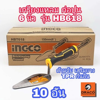 INGCO เกรียงแหลม 1 ชุด 10 อัน รุ่น HBT618 เกรียง เกียงแหลม