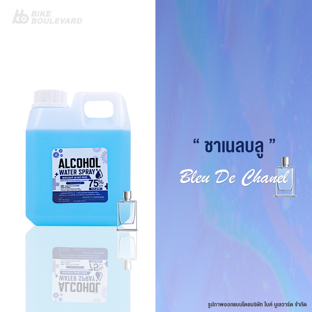 [สินค้าขายดี ติดอันดับ] BHC สเปรย์ 1000 ml. กลิ่นแฟชั่น ALCOHOL 75 %v/v แอลกอฮอลล้างมือ สเปย์น้ำ แอลน้ำ HAND SPRAY #5