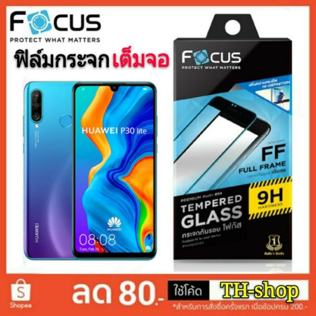 👍ฟิล์มกระจกเต็มจอ Huawei P10 Plus/P20/P20 Pro/P30/P30 Lite 👍 - นิรภัย FOCUS Glass TG FF FUll ใส แท้ 