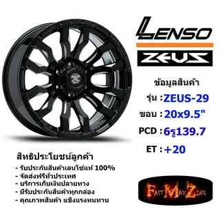 TORQ Wheel Lenso Zeus-29 ขอบ 20x9.5" 6รู139.7 ET+20 สีBKA แม็กเลนโซ่ ล้อแม็ก เลนโซ่ lenso20 แม็กรถยนต์ขอบ20 แม็กขอบ20