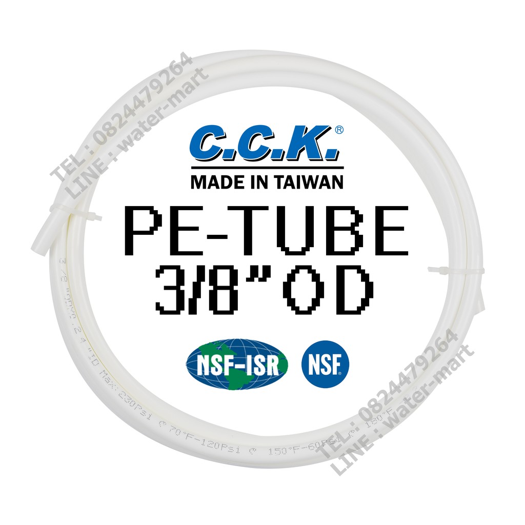 สายเครื่องกรองน้ำ ตู้น้ำหยอดเหรียญ PE สีขาว 3 หุน TUBE 3/8" (Made in Taiwan)