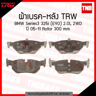 TRW ผ้าเบรก (หลัง) BMW Series 3 325i (E90) 2.0L 2WD ปี 05-11 Rotor 300 mm