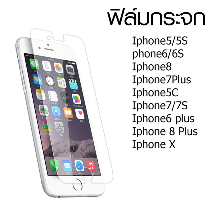 อุปกรณ์กันรอยหน้าจอฟิล์มกระจกใส  iPhone5 iPhone6/6s iPhone6+/6s+ iPhone7/8 iPhone7+/8+ iPhone X/XS XR