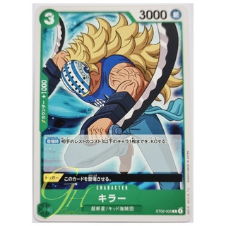 One Piece Card Game [ST02-005] Killer (Common)