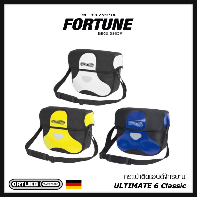 🇩🇪✨ORTLIEB - ULTIMATE 6 กระเป๋าติดแฮนด์จักรยานสายทัวริ่ง