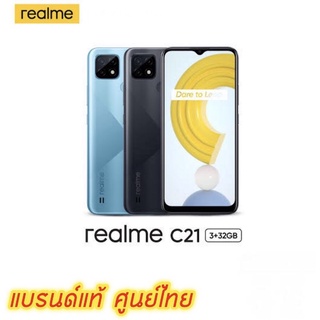 Realme C21 3/32GB เครื่องใหม่ศูนย์ไทย