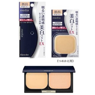 Kanebo Media Whitening Foundation With Sponge Cese แป้งผสมรองพื้นคุณภาพสูงจากญี่ปุ่น11.5g