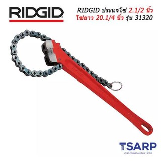 Ridgid C-18 Heavy-Duty Chain Wrench No. 31320