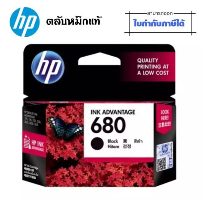 หมึกอิงค์เจ็ท HP 680ฺ สีดำ สำหรับเครื่องพิมพ์ HP DeskJet Ink Advantage 1115/ 2135 AIO/ 3635 AIO/ 385