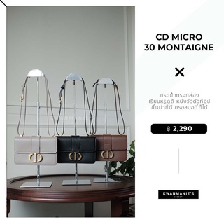 kwanmaniescloset - CD Micro 30 Montaigne