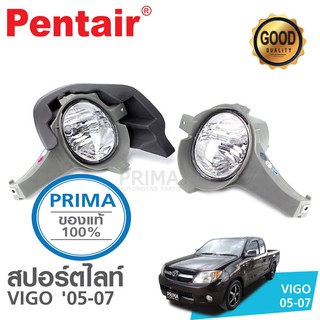 สปอร์ตไลท์ TOYOTA VIGO 2005-2007 PENTAIR