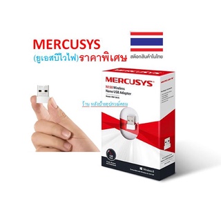 MERCUSYS ⚡️FLASH SALE⚡️(ราคาพิเศษ) (ยูเอสบีไวไฟ) MW150US N150 Wireless Nano USB Adapter