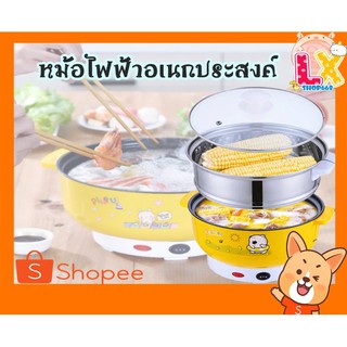 หม้อสุกี้+หม้อนึ่ง ชาบู สแตนเลส ทำอาหารสะดวก นึ่ง ผัด ทอด ต้ม จบในหม้อเดียว