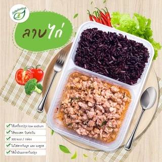 อาหารคลีน 15 กล่อง ส่งฟรีทั่วประเทศ !! DailyCleanFood
