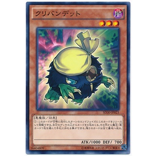 SD30 SD30-JP021 Kuribandit Pendulum Domination Common SD30-JP021 0807100434021