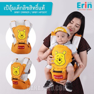 เป้อุ้มเด็ก เป้อุ้ม หมีพูห์ Winnie The Pooh ลิขสิทธิ์แท้ #Baby Carrier Hipseat