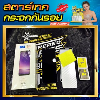 ฟิล์มกระจก Vivo V7 V7plus เต็มจอ STARTEC