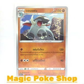 ดอนแฟน (C/SD) ต่อสู้ ชุด ไชนีวีแมกซ์คอลเลกชัน การ์ดโปเกมอน (Pokemon Trading Card Game) ภาษาไทย sc3a088