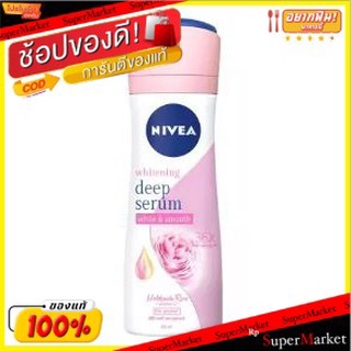 นีเวีย สเปรย์ ฮอกไกโด โรส เซรั่ม สำหรับผู้หญิง ขนาด 60ml แพ็คละ3ชิ้น NIVEA Hokkaido Rose Spray Serum