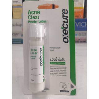 แป้งน้ำโลชั่น Oxecure Acne clear powder Lotion 25 ml แก้ปัญหาสิวผดกวนใจ