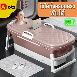 Alotz อ่างแช่น้ำสำหรับผู้ใหญ่ พับได้  อ่างออนเซ็น พับได้ไม่กินที่ไม่ต้องติดตั้ง  Adult bath tub