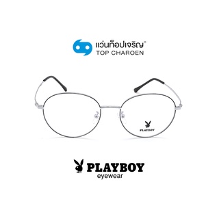 PLAYBOY แว่นสายตาทรงกลม PB-35897-C2 size 52 By ท็อปเจริญ