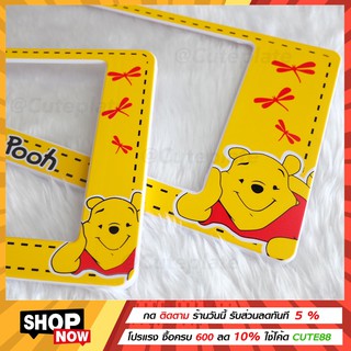 🔥POOH🔥กรอบทะเบียน Pooh กรอบป้ายทะเบียนการ์ตูนลายหมีพู กรอบป้ายทะเบียนกันน้ำ เลือกได้ 3 ขนาด ใส่รถ 1 คัน มี 2 แผ่น