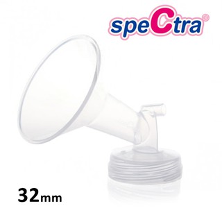 อะไหล่ ปั๊มนม Spectra(Cimilre) แท้ - Wide 32mm Breast Shield Flange เฉพาะตัวกรวยปั๊มขนาด 32mm รุ่นขวดคอกว้าง #SP008L