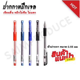 ปากกาเจล แบบแพ็ค  มี3สี 0.5mm หัวปกติ/หัวเข็ม Classic 0.5 มม.(สีน้ำเงิน/แดง/ดำ) ปากกาหมึกเจล เขียนไม่แตก เขียนลื่น