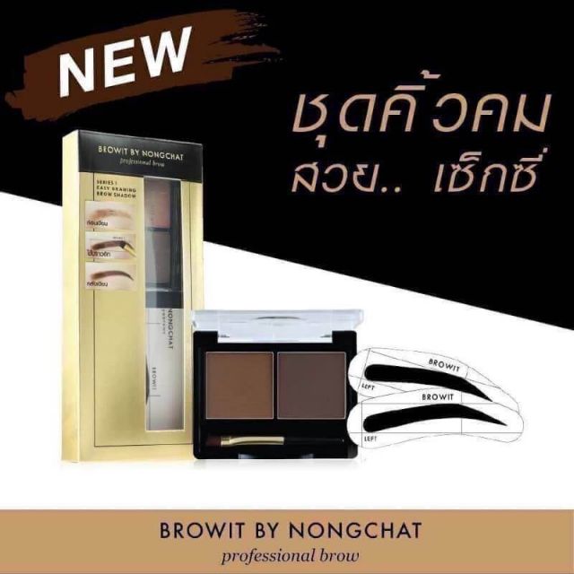 BROWIT BY NONGCHAT