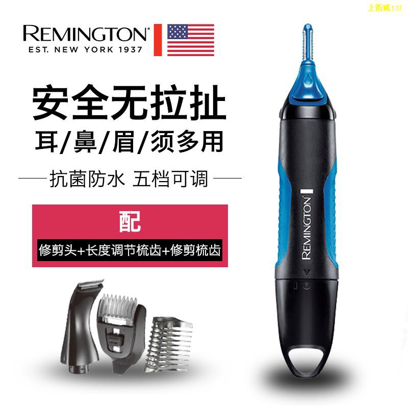 ♟ Remington Nose Hair Trimmer กรรไกรโกนหนวดไฟฟ้าสำหรับผู้ชายและผู้หญิง