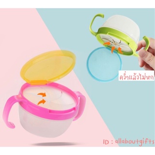 พร้อมส่ง!!! ถ้วยกันหกของเด็กๆมีมือจับถนัดมือ