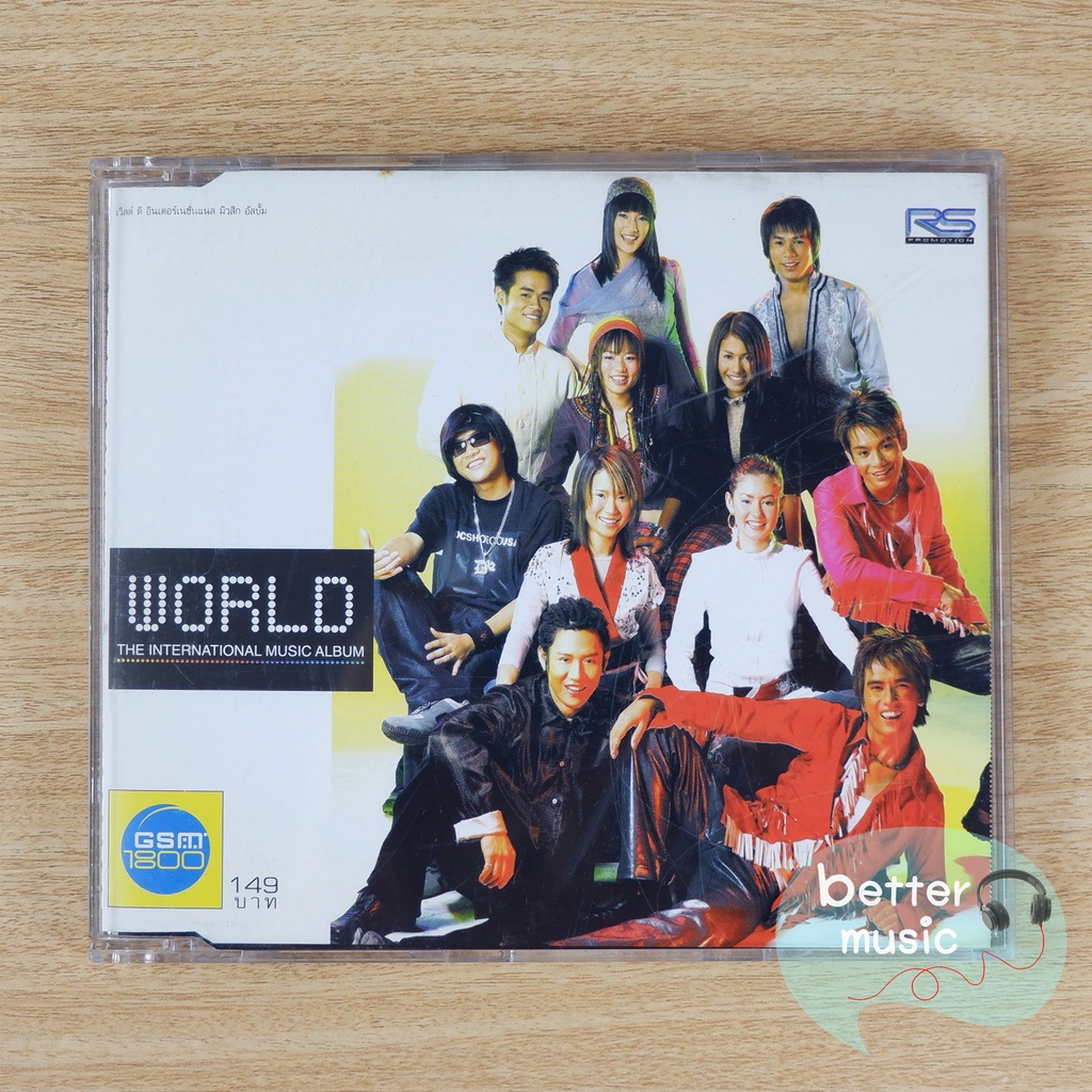 CD เพลง รวมศิลปิน RS อัลบั้ม World The International Music Album