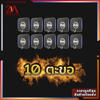 ตะขอผนัง(10 ตะขอ) ตะขออเนกประสงค์ ที่แขวนติดผนัง ที่แขวนของ ไม่ต้องเจาะผนัง ตัวตะขอ ทำจากสแตนเลส ปรับขึ้นลงได้ 180 องศา