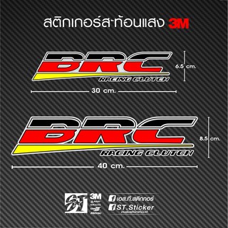 สติกเกอร์สะท้อนแสง BRC งานตัดประกอบสติกเกอร์3M