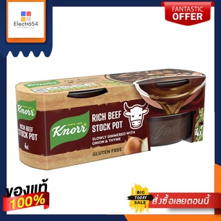 Knorr Rich Beef Stock Pot 4 Pots 112g คนอร์ ริชสต๊อกเนื้อ 4 ถ้วย 112กรัม