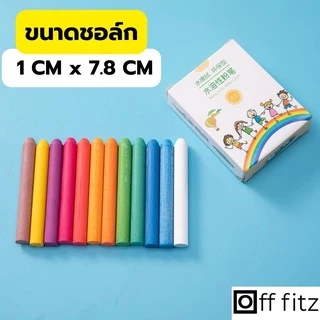 ชอล์กน้ำ ชอล์กเขียนกระดาน ชอล์ค ไร้ฝุ่น เหมาะสำหรับเด็ก ไม่มีฝุ่น 1 กล่อง 12 แท่ง