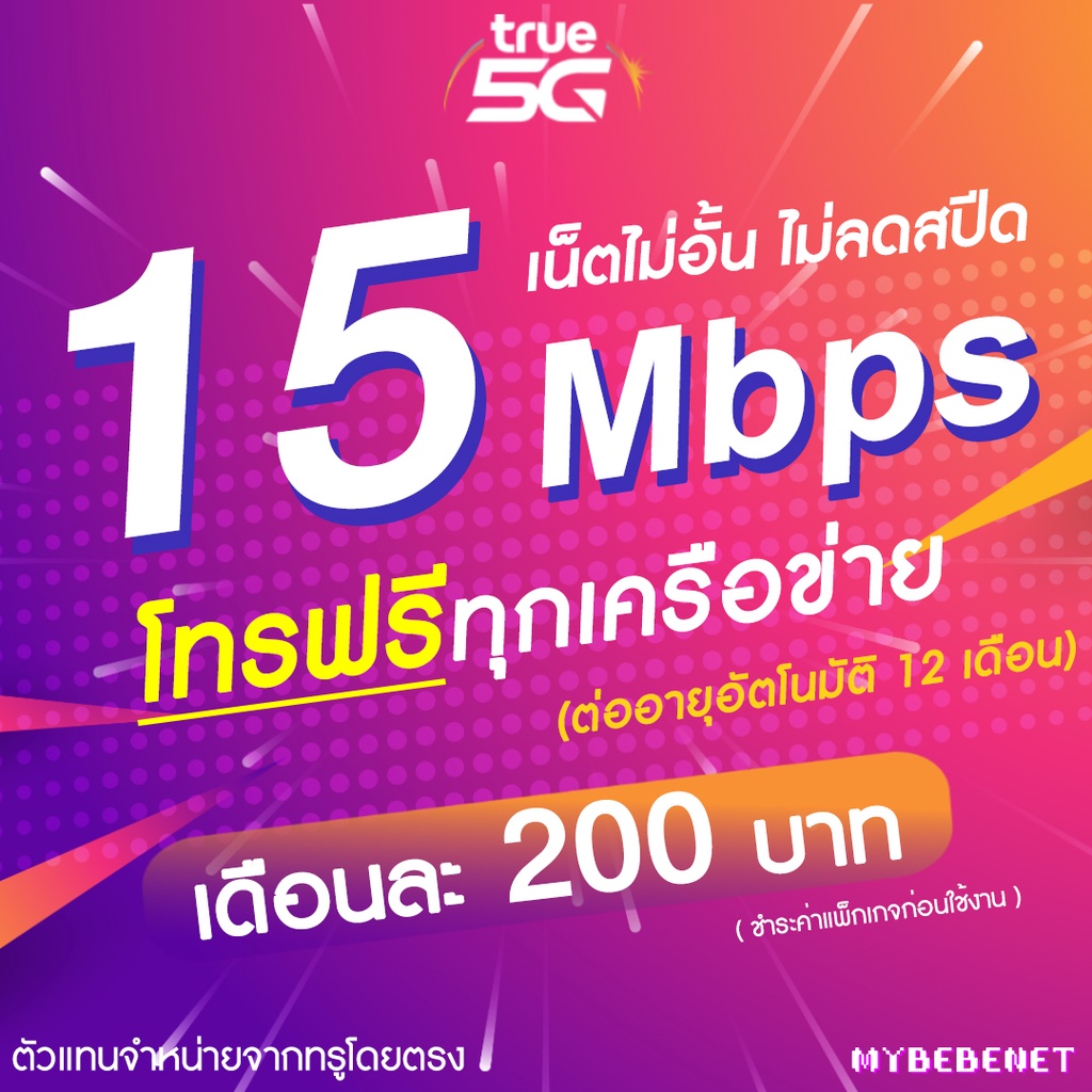 15-mbps-12