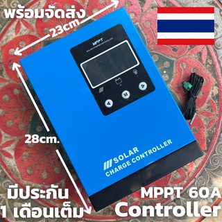 Solar Charge Controller รุ่น MPPT 60A 12V/24V/48V รับไฟได้150w ทำหน้าที่ชาร์จไฟจากแผงโซล่าร์เซลล์มายังแบตเตอรี่ มีประกัน