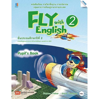 Fly with English 2 (Pupil book) ชั้นประถมศึกษาปีที่ 2