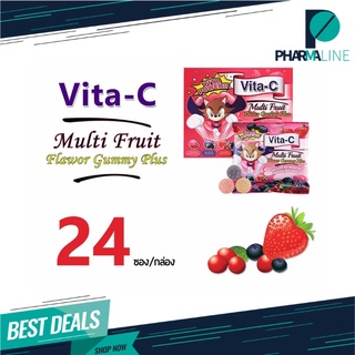 Vita-C Gummy Multi Fruit ผสม Lutein สีชมพู 20 g. กัมมี่  เยลลี่ผลไม้  เคี้ยวนุ่ม  1กล่อง=24ซอง   [PLine]